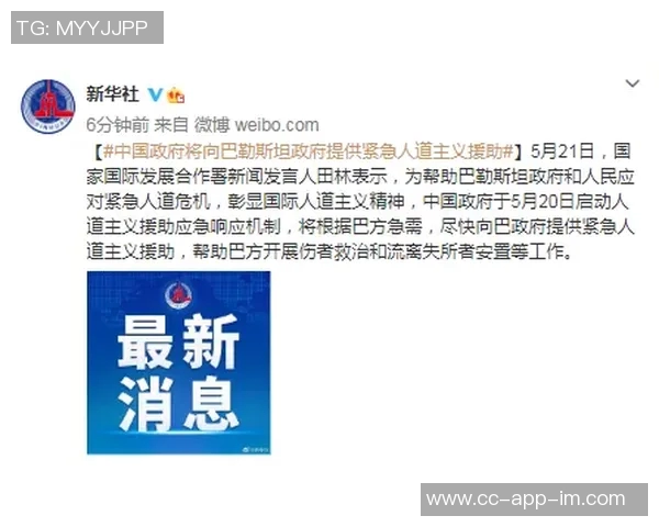 巴斯克代表队大胜巴勒斯坦门票收入全数捐赠人道主义组织